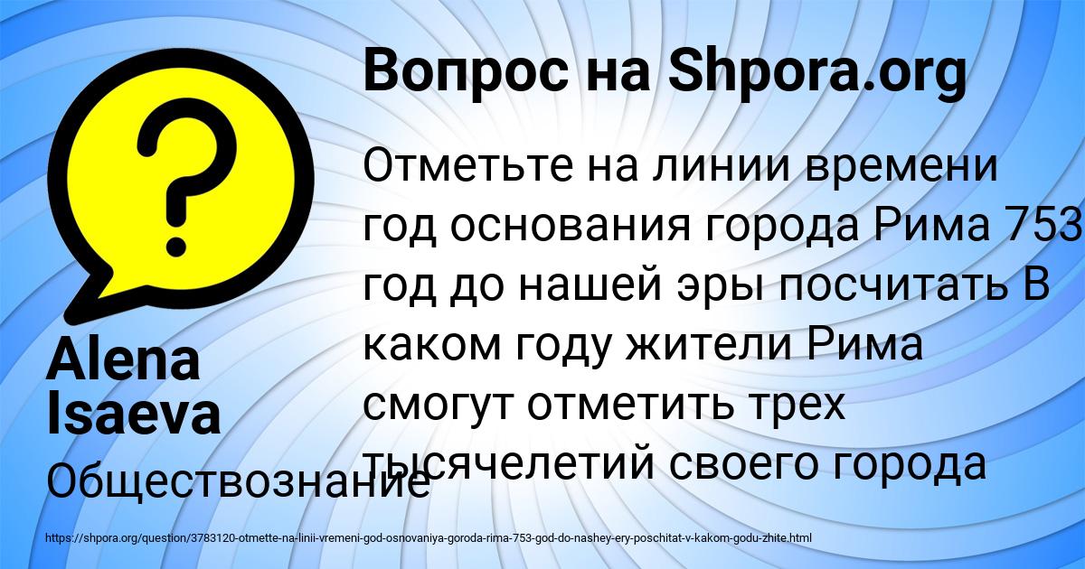 Картинка с текстом вопроса от пользователя Alena Isaeva