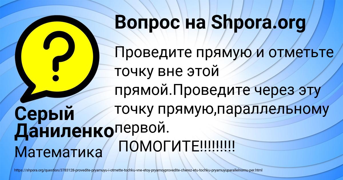 Картинка с текстом вопроса от пользователя Серый Даниленко