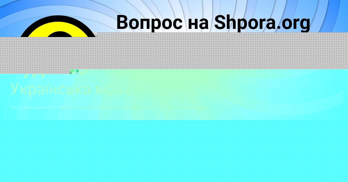 Картинка с текстом вопроса от пользователя СВЕТЛАНА СТЕПАНОВА