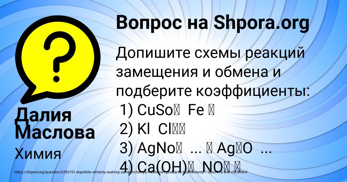 Картинка с текстом вопроса от пользователя Далия Маслова