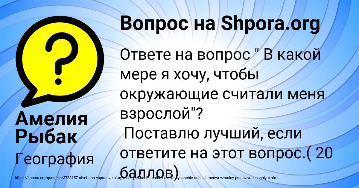 Картинка с текстом вопроса от пользователя Амелия Рыбак