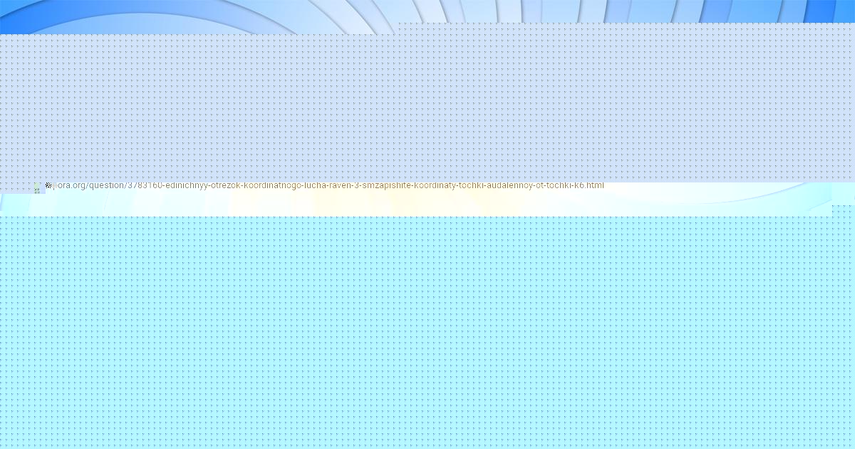 Картинка с текстом вопроса от пользователя Витя Ластовка
