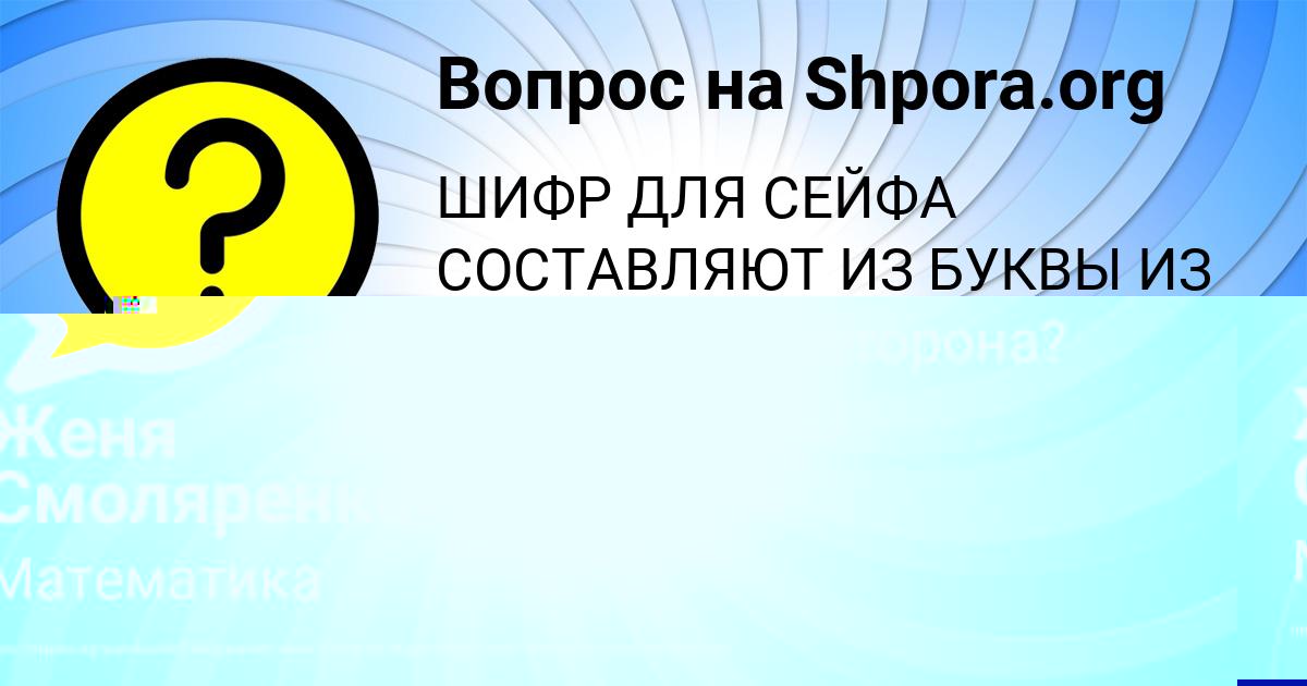 Картинка с текстом вопроса от пользователя Глеб Куликов