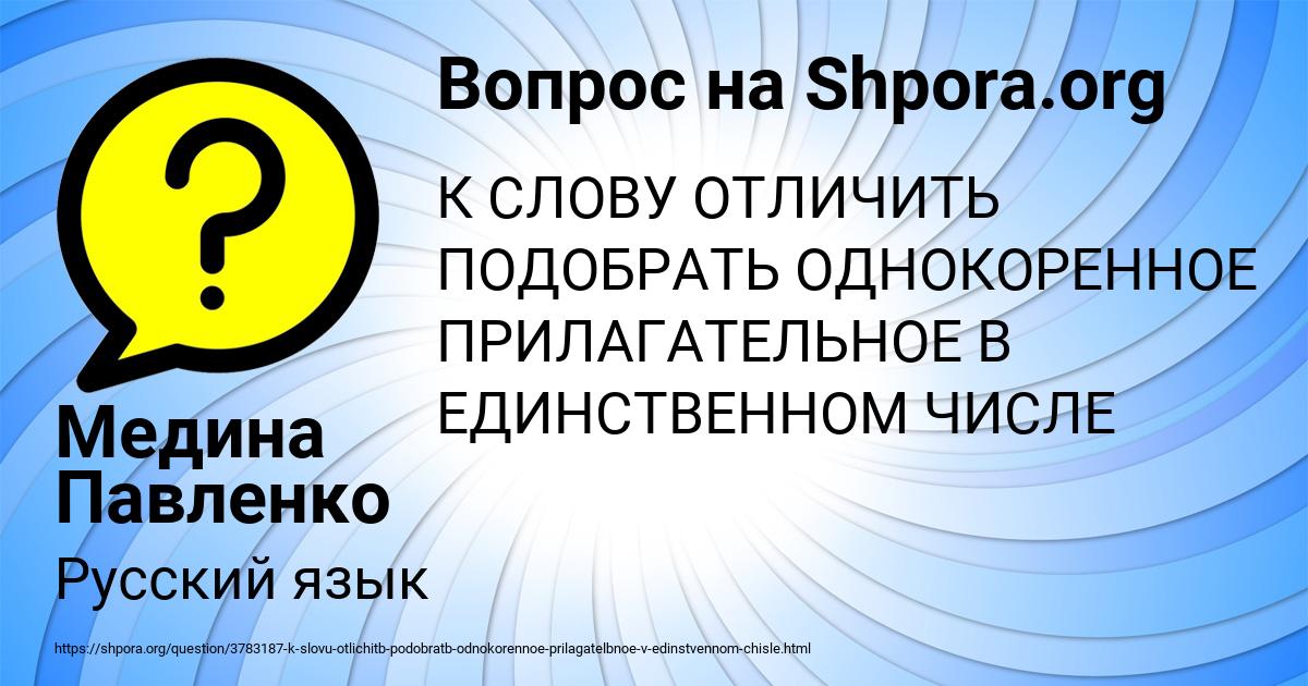 Картинка с текстом вопроса от пользователя Медина Павленко