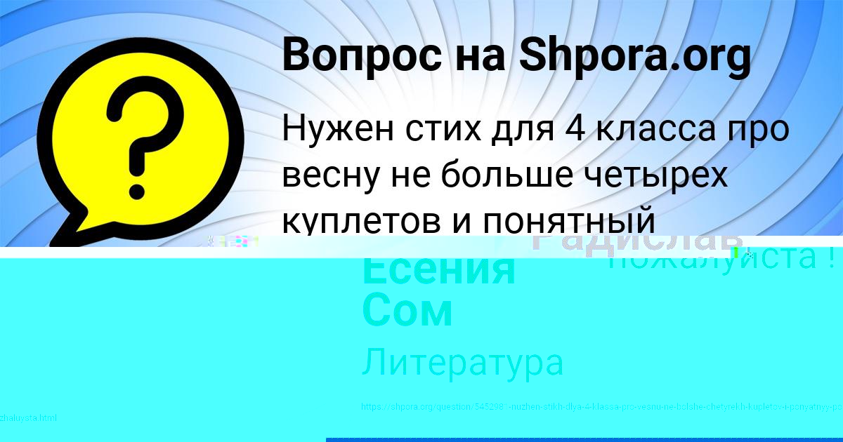 Картинка с текстом вопроса от пользователя Радислав Соловей