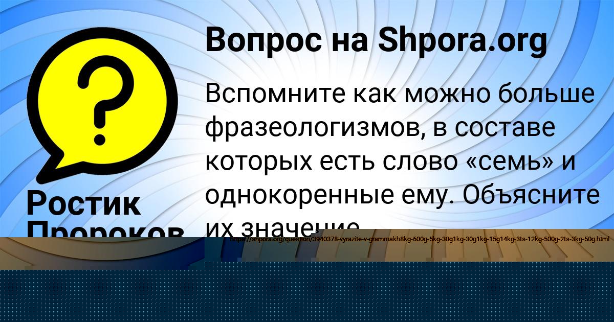 Картинка с текстом вопроса от пользователя Ростик Пророков
