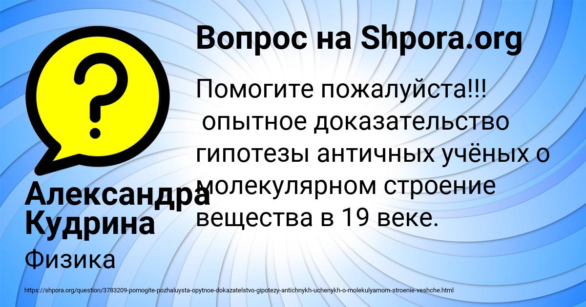 Картинка с текстом вопроса от пользователя Александра Кудрина