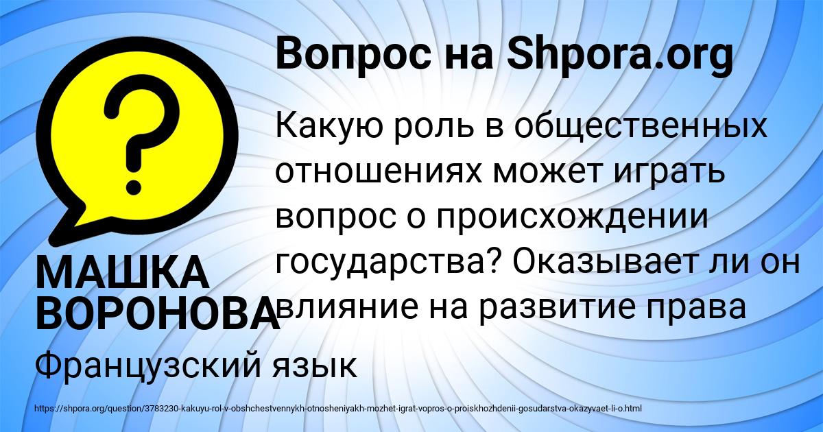 Картинка с текстом вопроса от пользователя МАШКА ВОРОНОВА