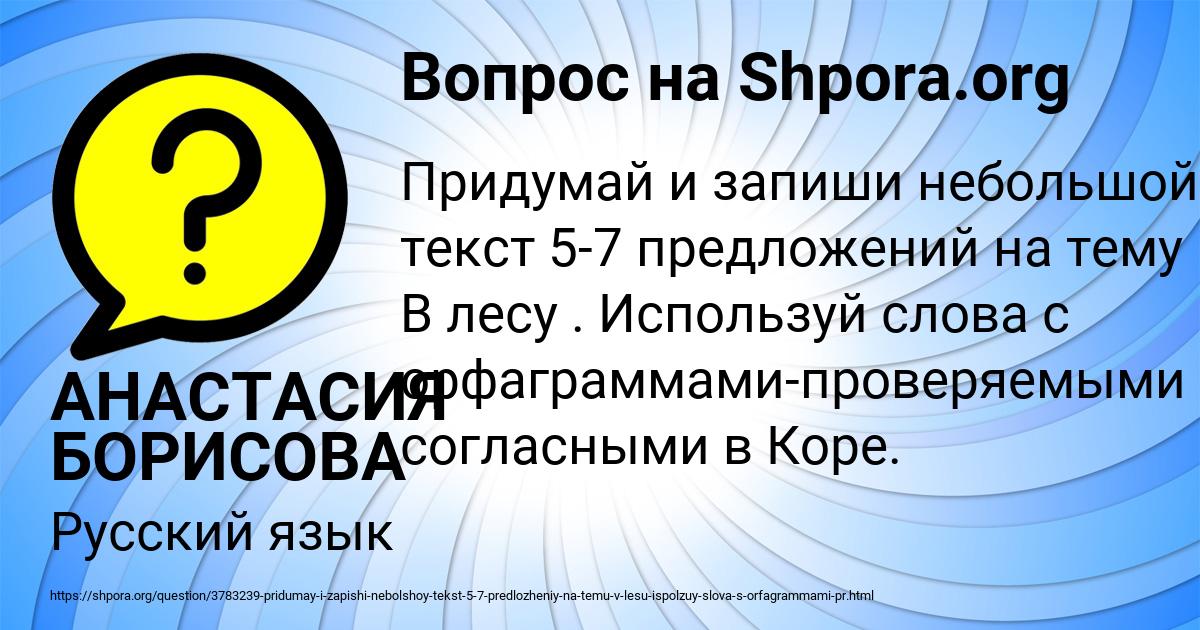Картинка с текстом вопроса от пользователя АНАСТАСИЯ БОРИСОВА