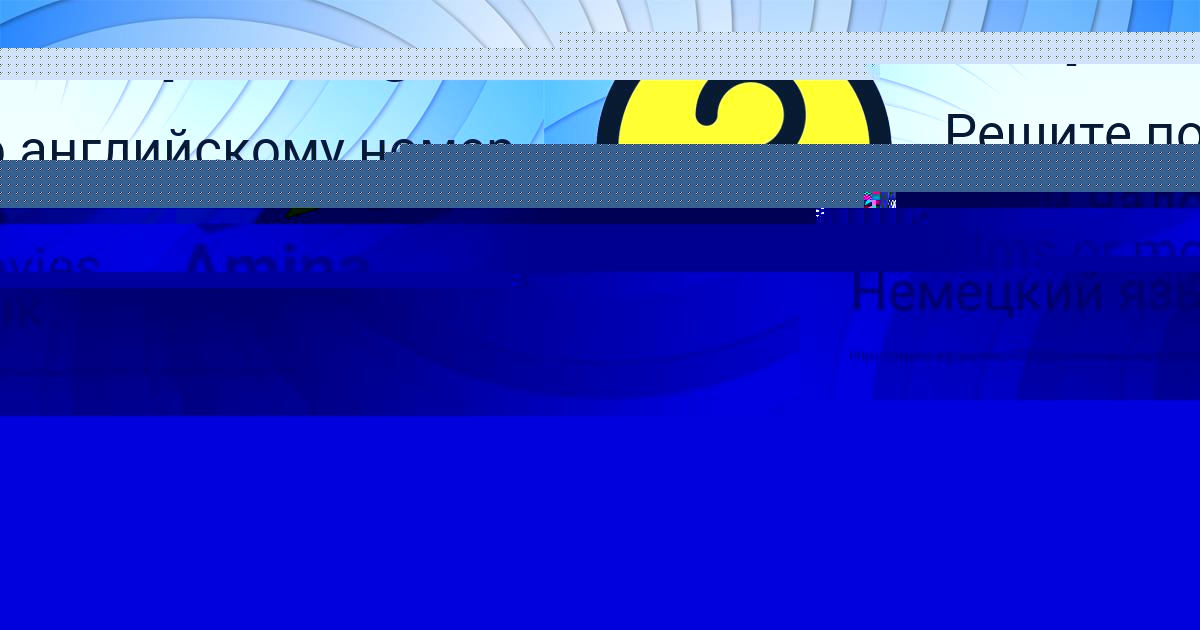 Картинка с текстом вопроса от пользователя Denya Zimin