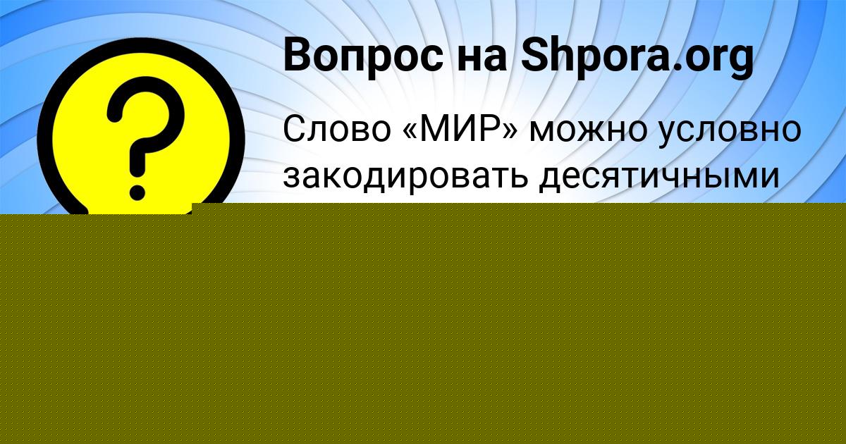 Картинка с текстом вопроса от пользователя Artur Bessonov