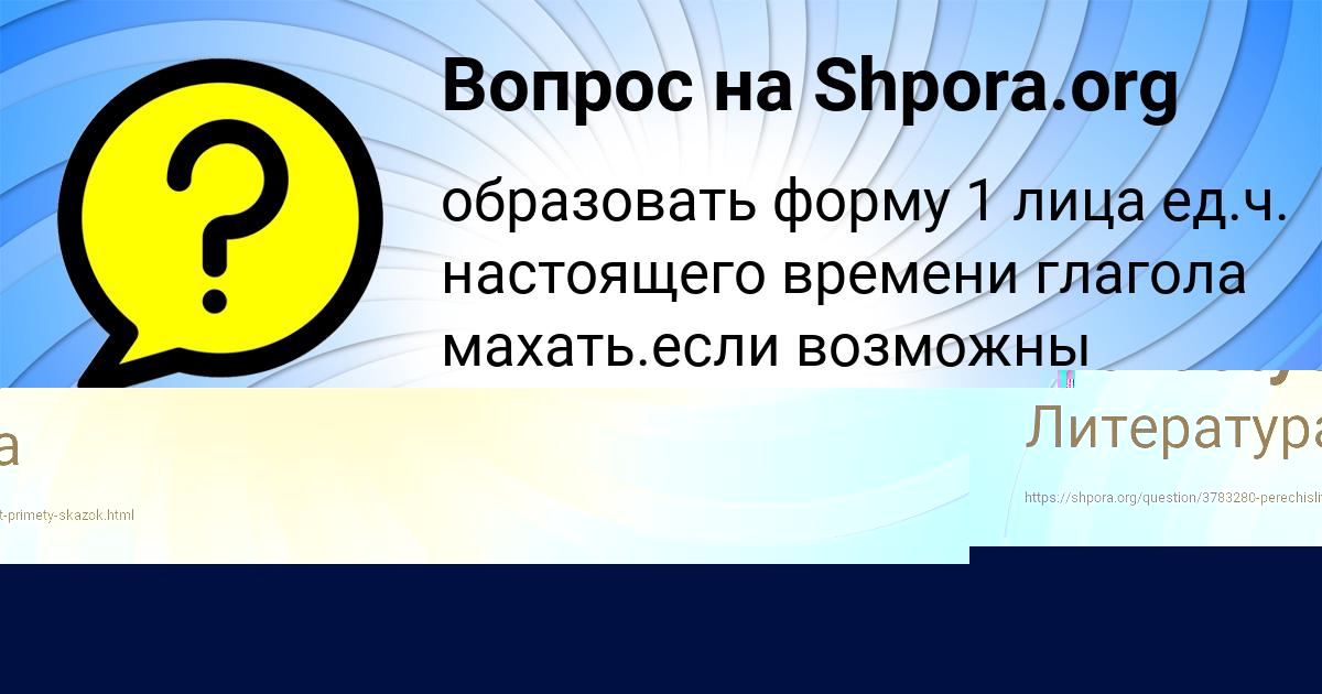 Картинка с текстом вопроса от пользователя Georgiy Starostyuk
