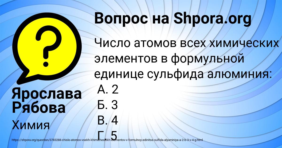 Картинка с текстом вопроса от пользователя Ярослава Рябова