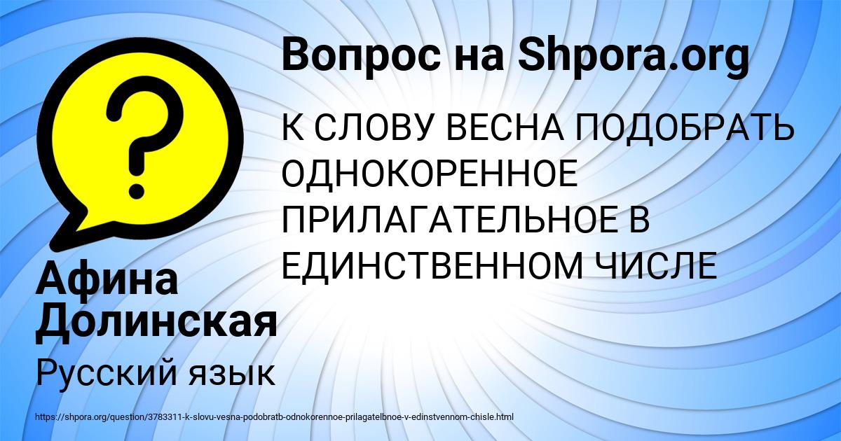 Картинка с текстом вопроса от пользователя Афина Долинская