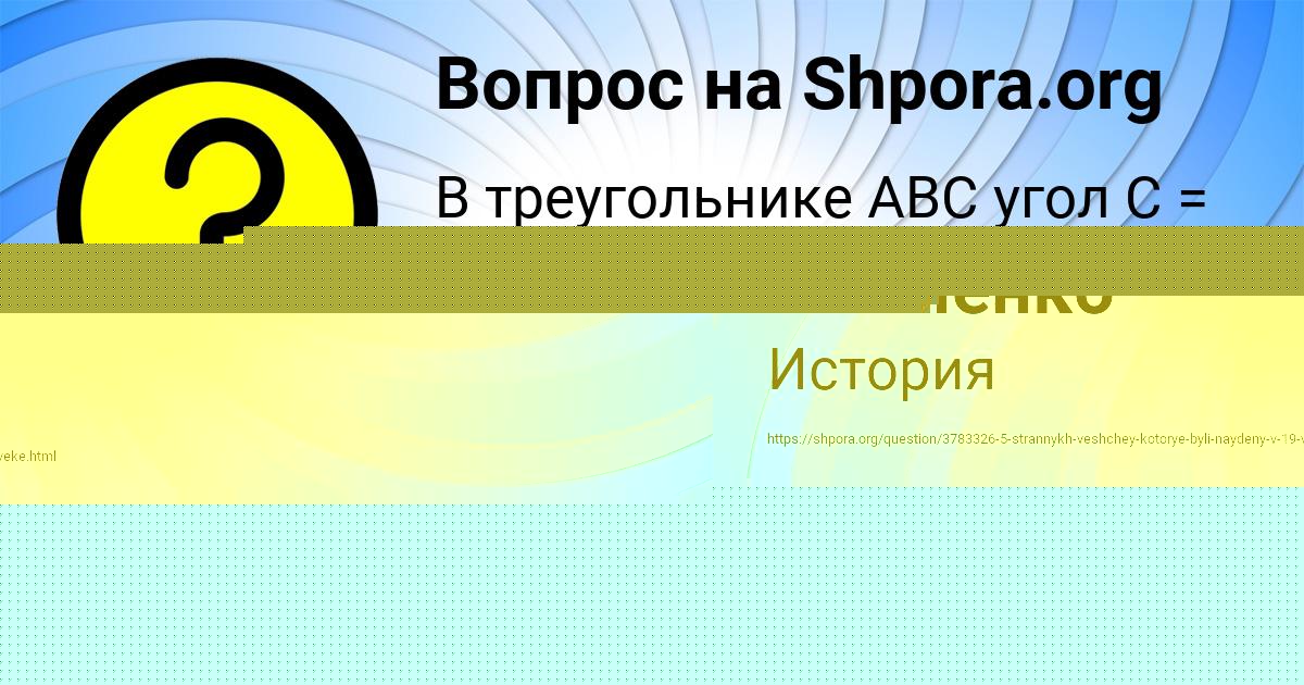 Картинка с текстом вопроса от пользователя Миша Клименко