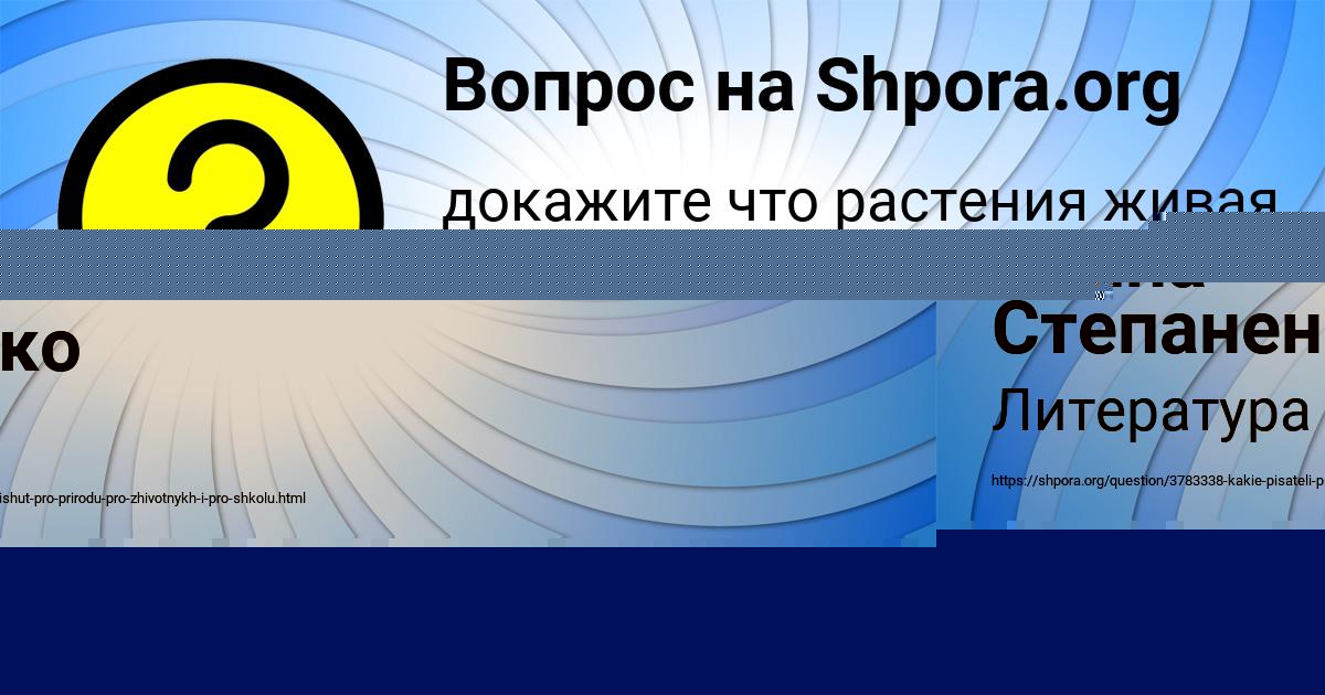 Картинка с текстом вопроса от пользователя Алина Степаненко