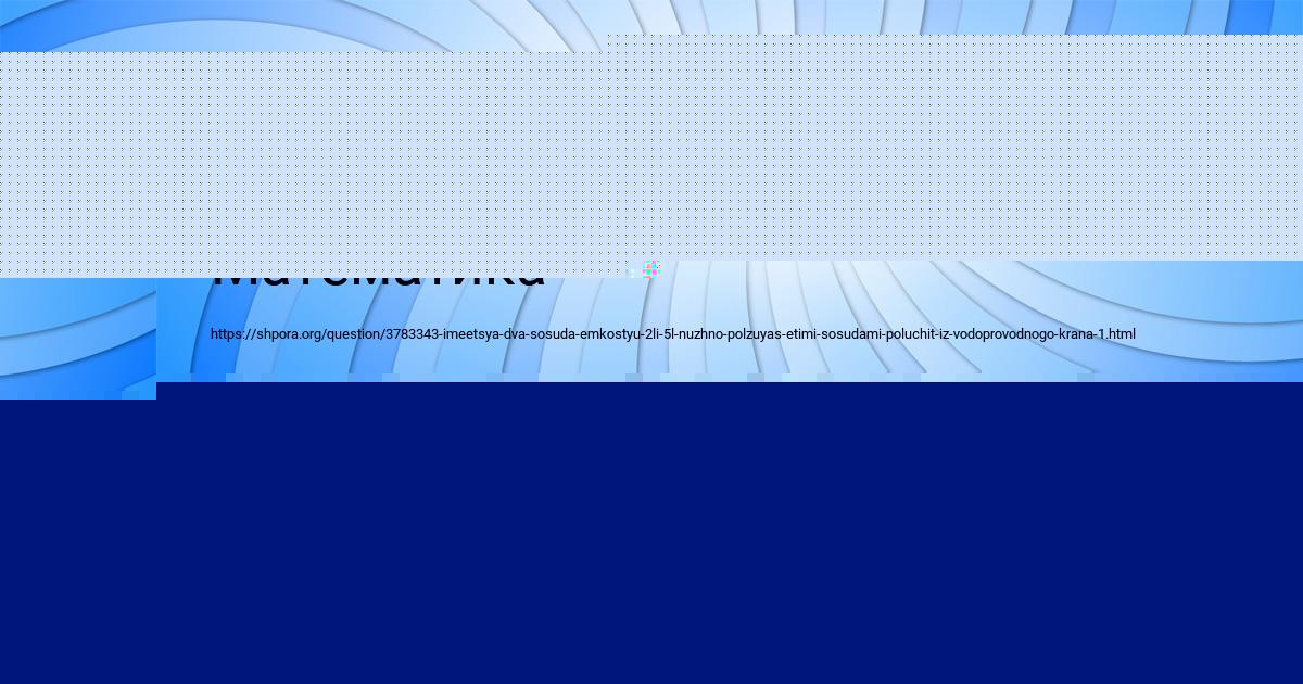 Картинка с текстом вопроса от пользователя АНГЕЛИНА КАМЫШЕВА