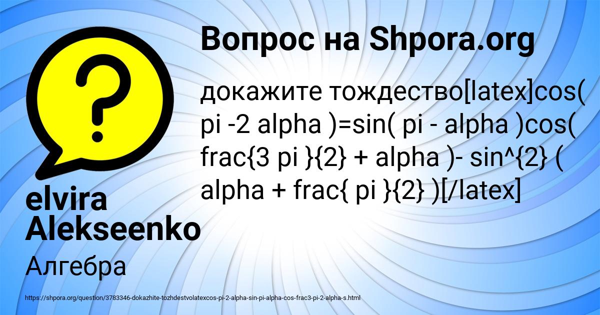 Картинка с текстом вопроса от пользователя elvira Alekseenko