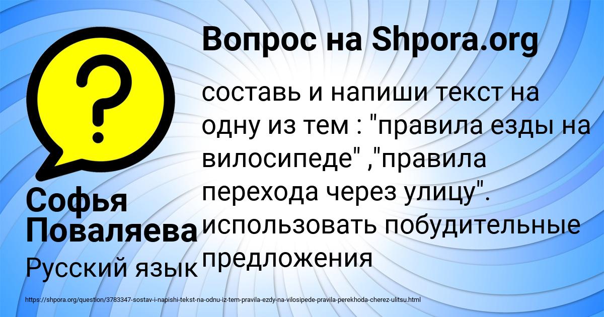 Картинка с текстом вопроса от пользователя Софья Поваляева