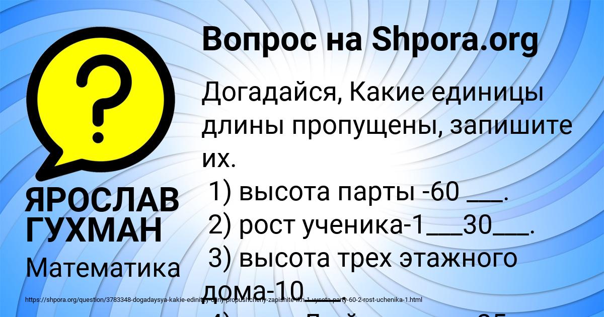 Картинка с текстом вопроса от пользователя ЯРОСЛАВ ГУХМАН