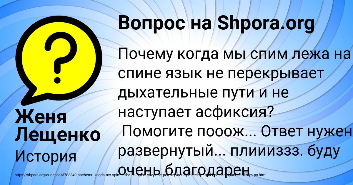 Картинка с текстом вопроса от пользователя Женя Лещенко