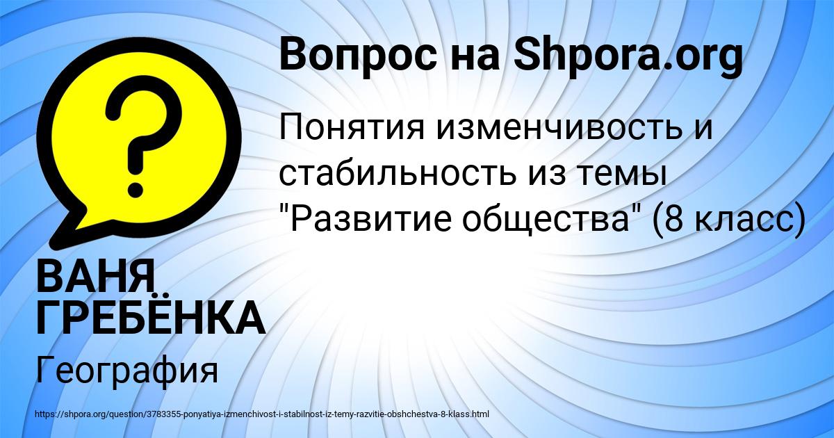 Картинка с текстом вопроса от пользователя ВАНЯ ГРЕБЁНКА