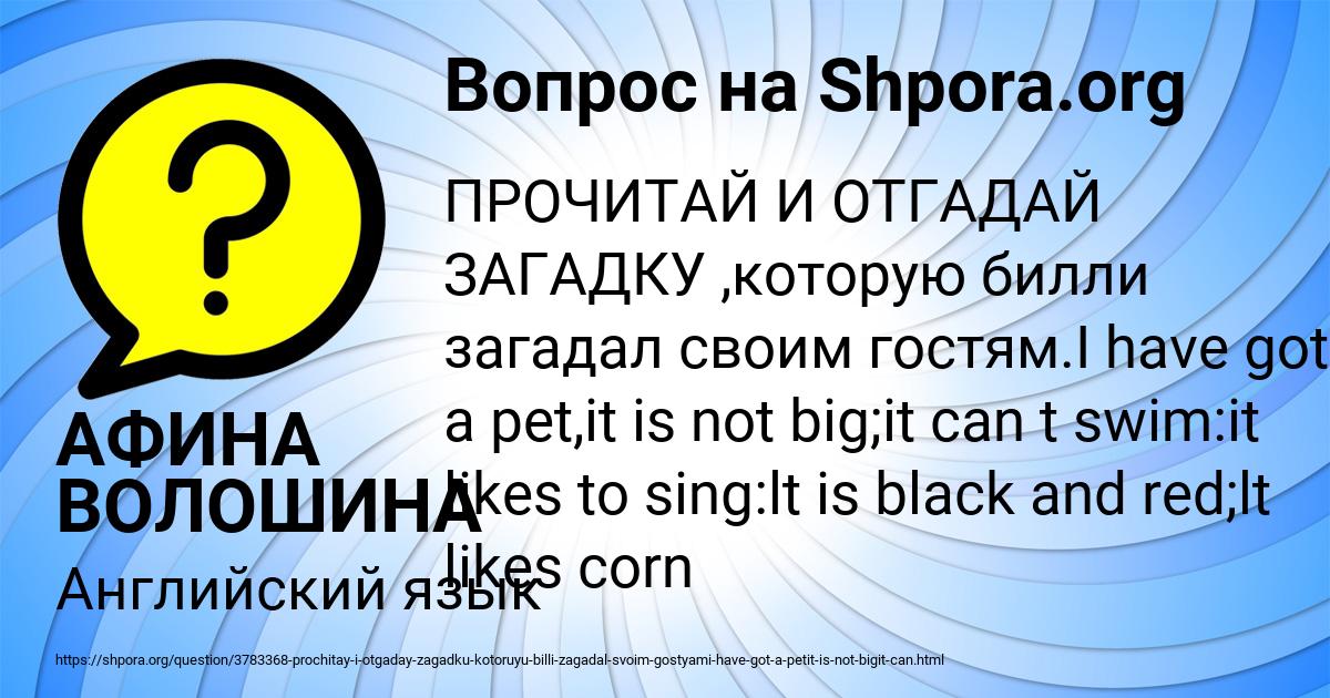Картинка с текстом вопроса от пользователя АФИНА ВОЛОШИНА