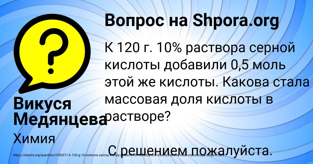 Картинка с текстом вопроса от пользователя Викуся Медянцева