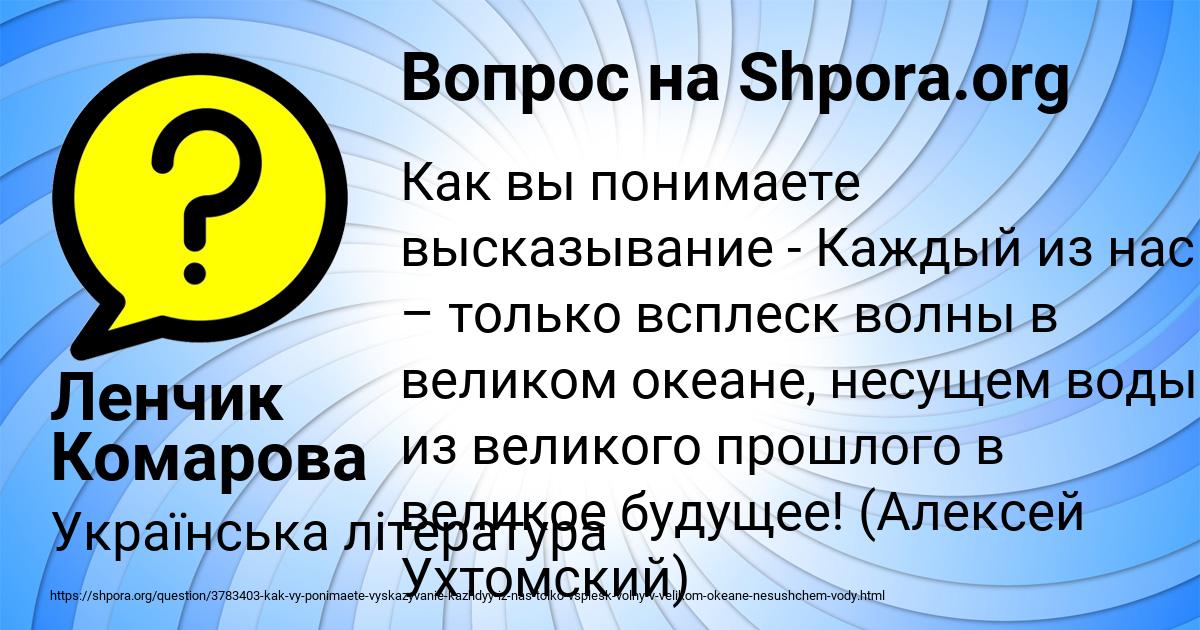 Картинка с текстом вопроса от пользователя Ленчик Комарова