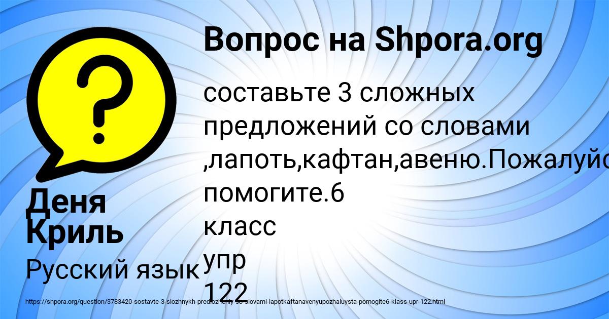 Картинка с текстом вопроса от пользователя Деня Криль