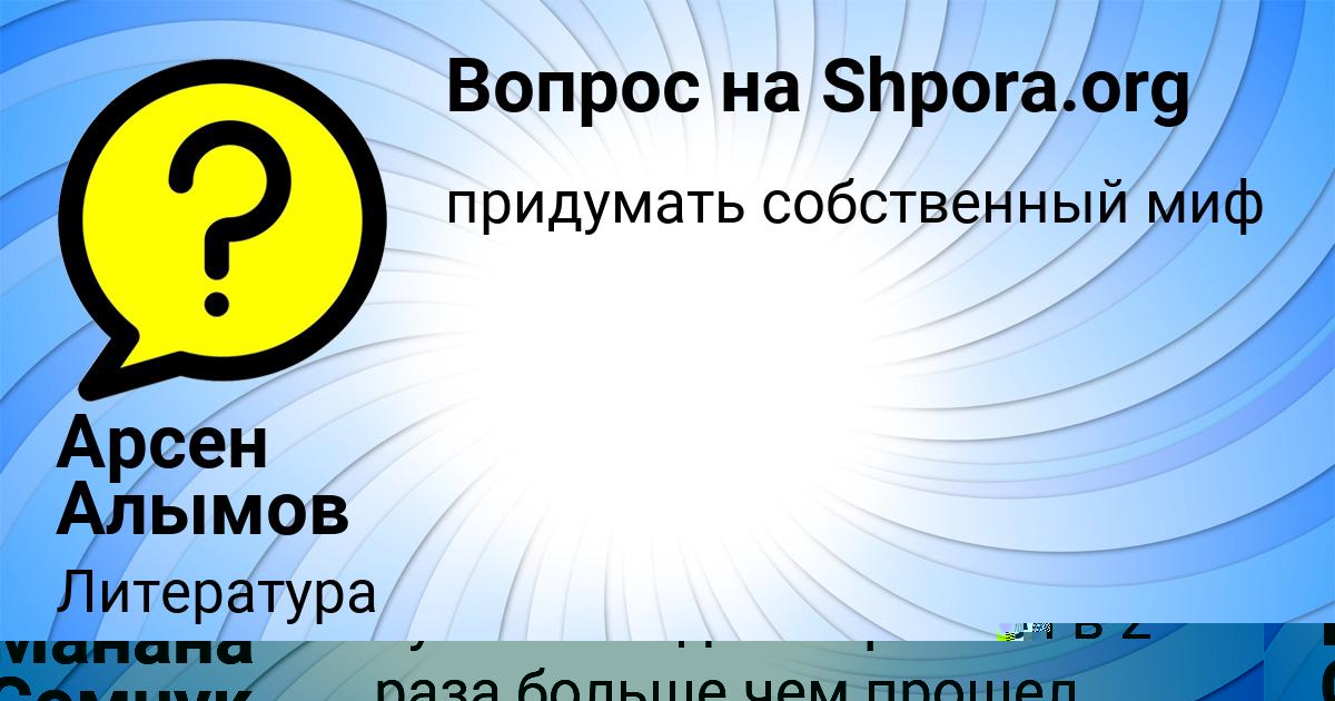 Картинка с текстом вопроса от пользователя Арсен Алымов
