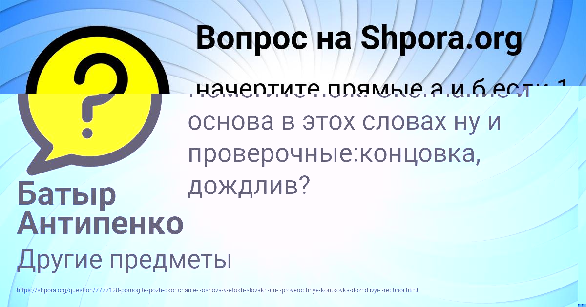 Картинка с текстом вопроса от пользователя ВЛАД ПОЛОЗОВ