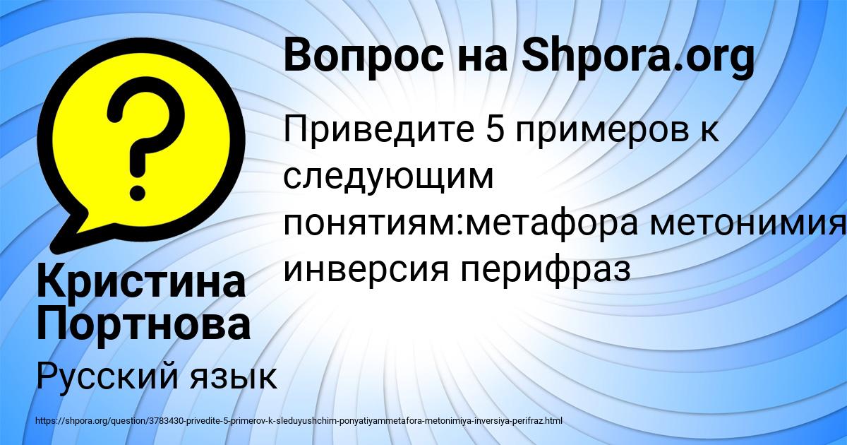 Картинка с текстом вопроса от пользователя Кристина Портнова