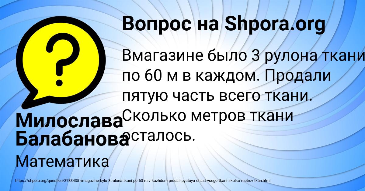 Картинка с текстом вопроса от пользователя Милослава Балабанова