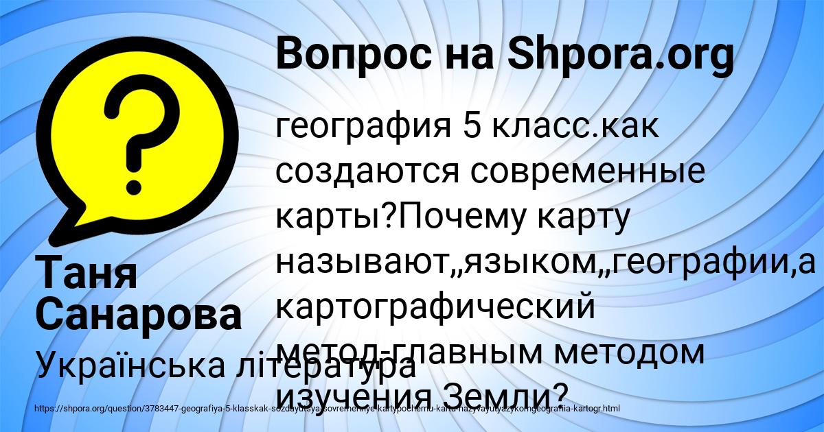 Картинка с текстом вопроса от пользователя Таня Санарова