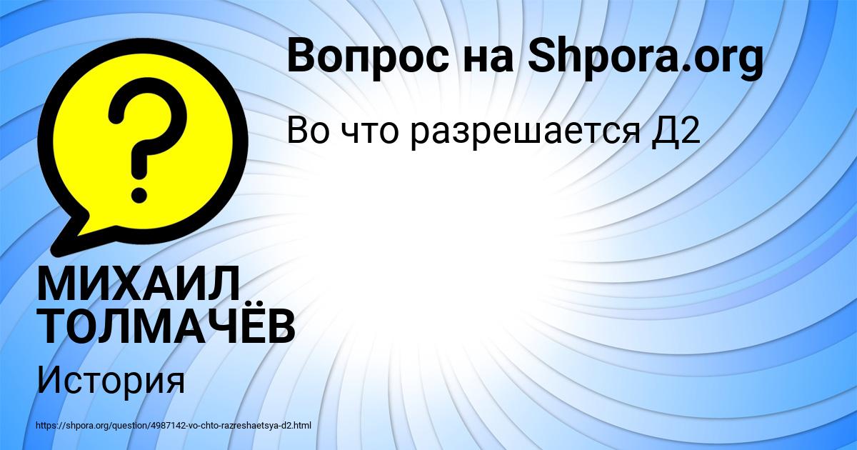 Картинка с текстом вопроса от пользователя Динара Орел