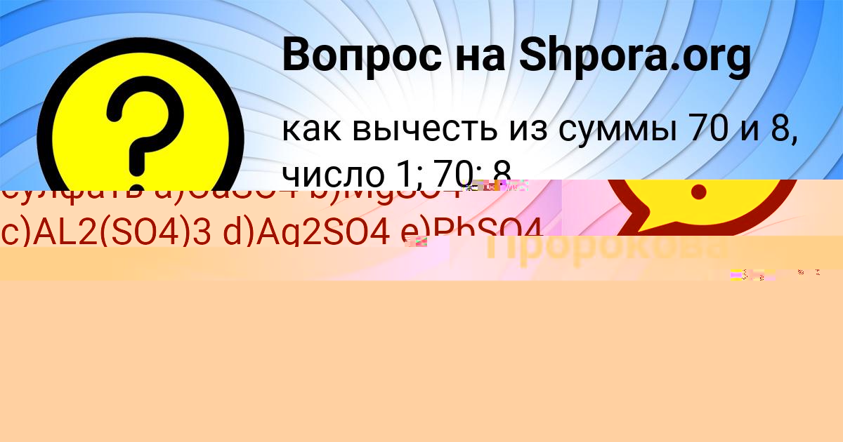 Картинка с текстом вопроса от пользователя Damir Sokolenko