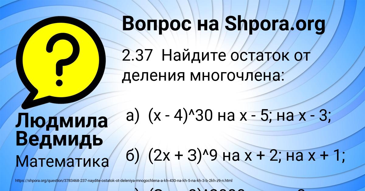 Картинка с текстом вопроса от пользователя Людмила Ведмидь