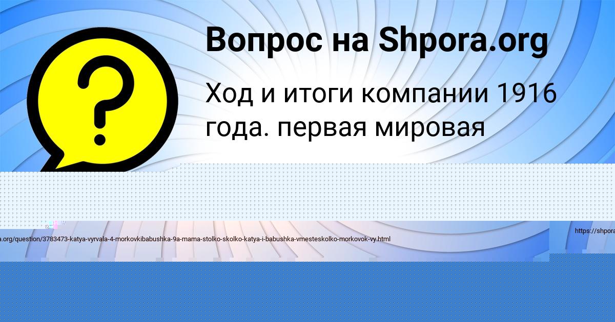Картинка с текстом вопроса от пользователя Мария Шимукович