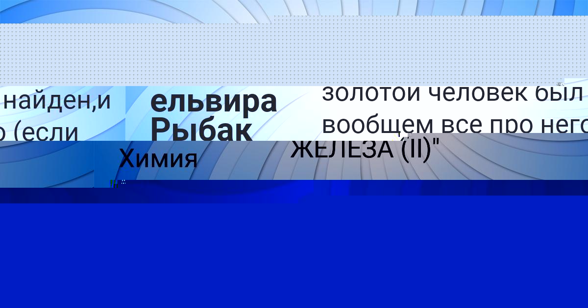 Картинка с текстом вопроса от пользователя СЕМЁН САВЧЕНКО