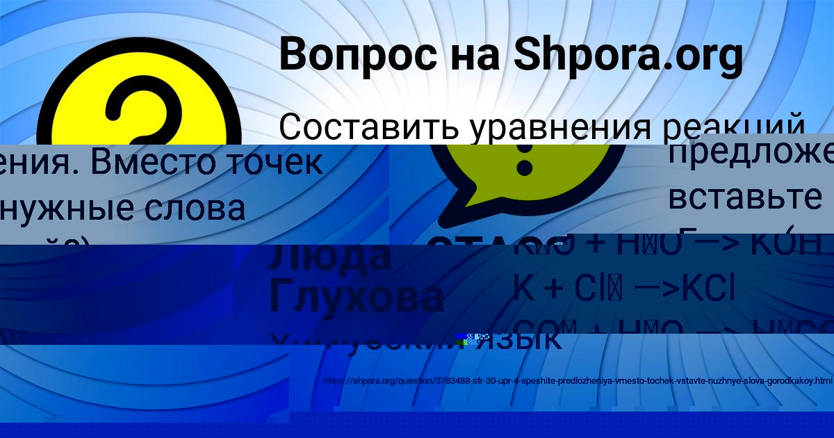 Картинка с текстом вопроса от пользователя СТАСЯ КУЗЬМЕНКО
