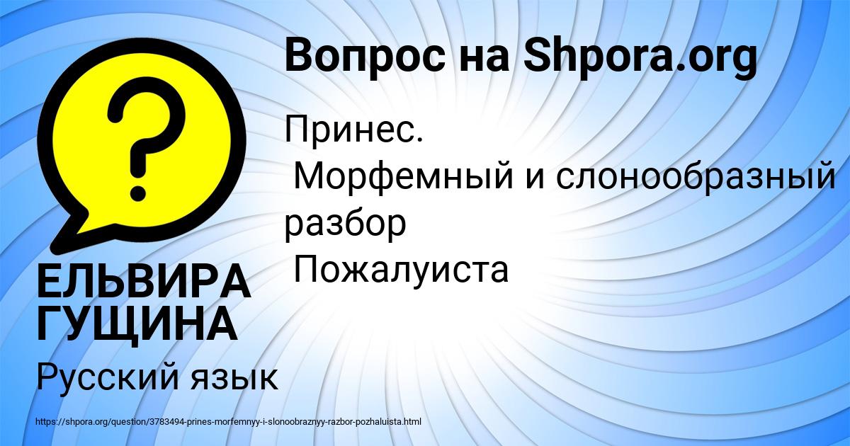Картинка с текстом вопроса от пользователя ЕЛЬВИРА ГУЩИНА
