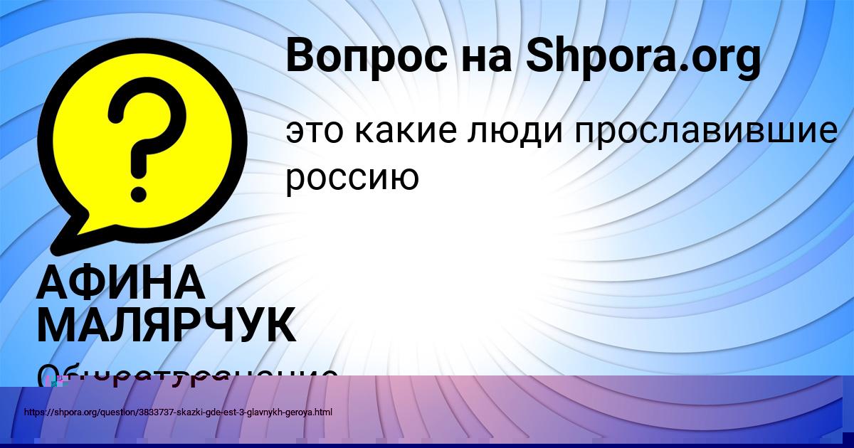 Картинка с текстом вопроса от пользователя АФИНА МАЛЯРЧУК