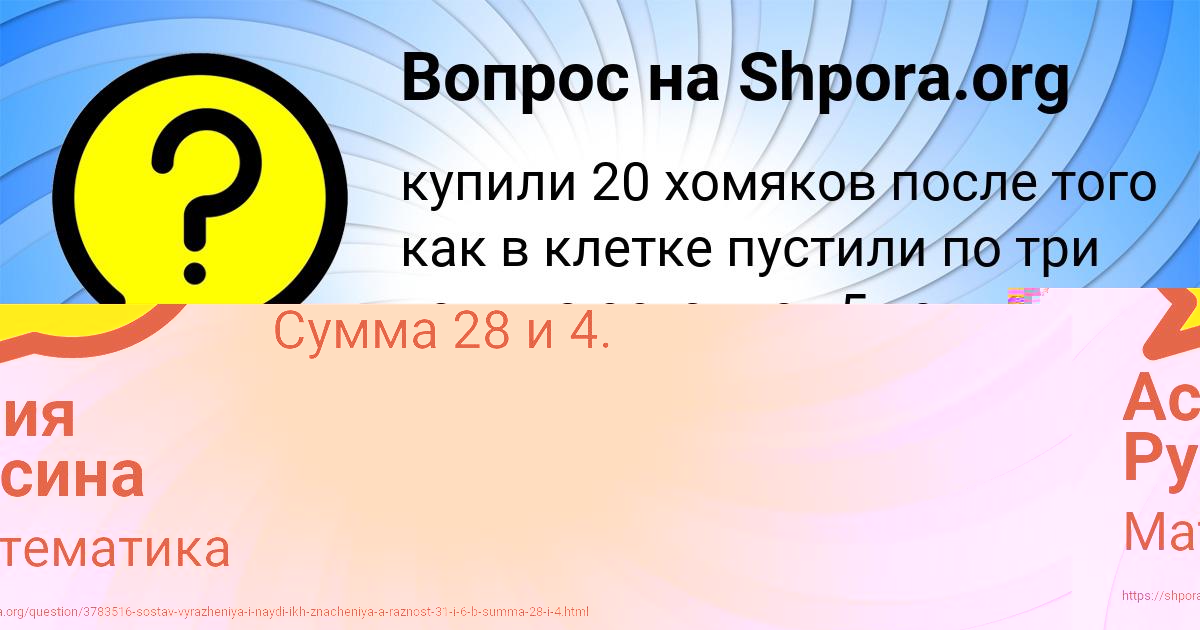 Картинка с текстом вопроса от пользователя Асия Русина