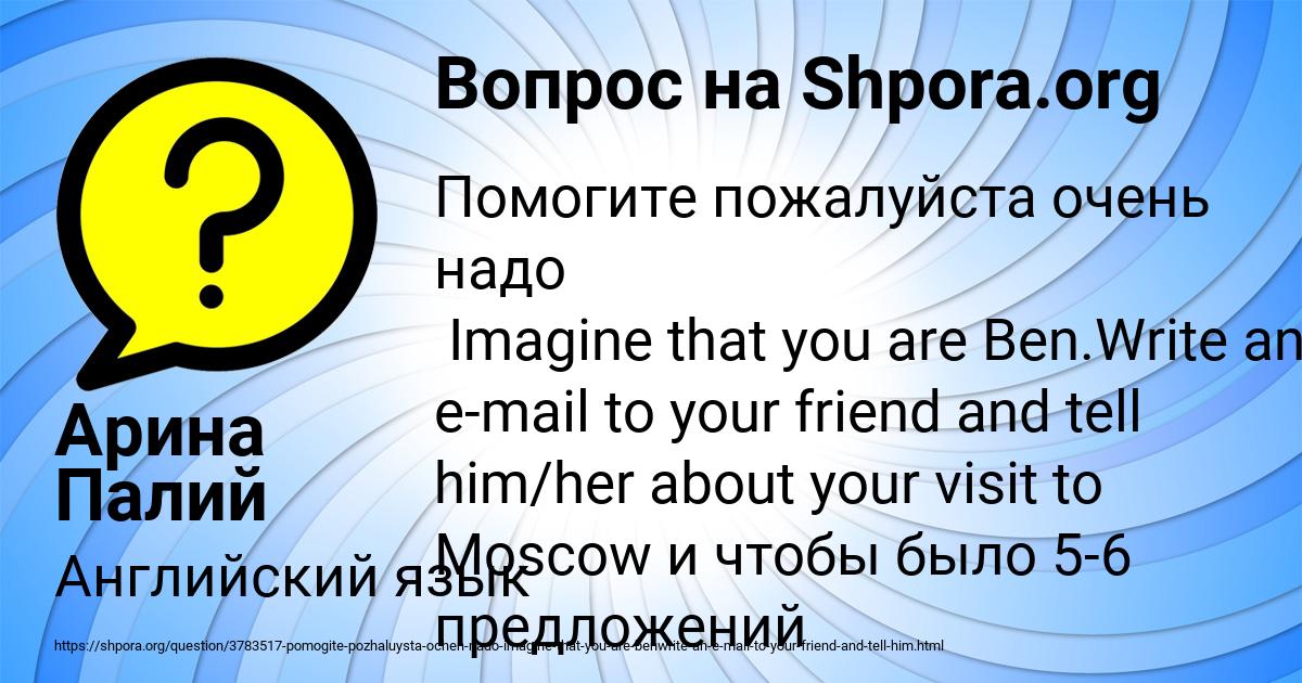 Картинка с текстом вопроса от пользователя Арина Палий