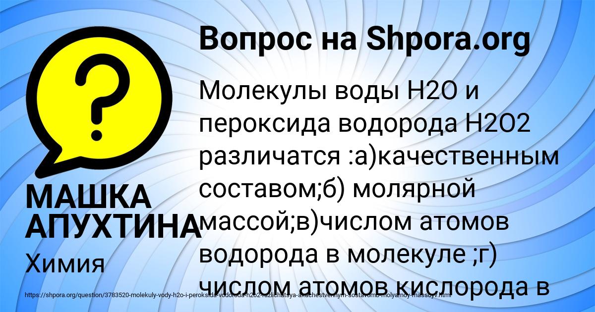 Картинка с текстом вопроса от пользователя МАШКА АПУХТИНА