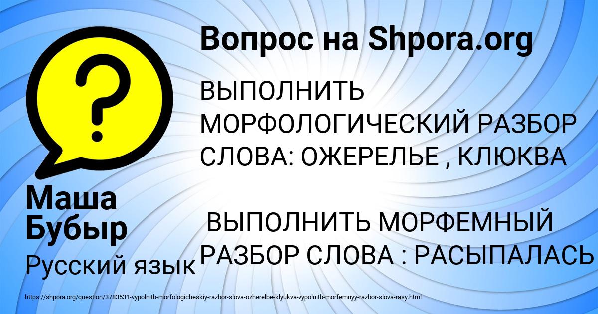 Картинка с текстом вопроса от пользователя Маша Бубыр