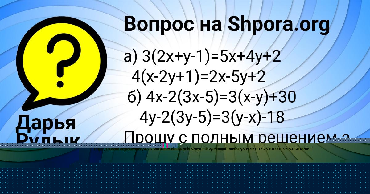 Картинка с текстом вопроса от пользователя Алиса Даниленко