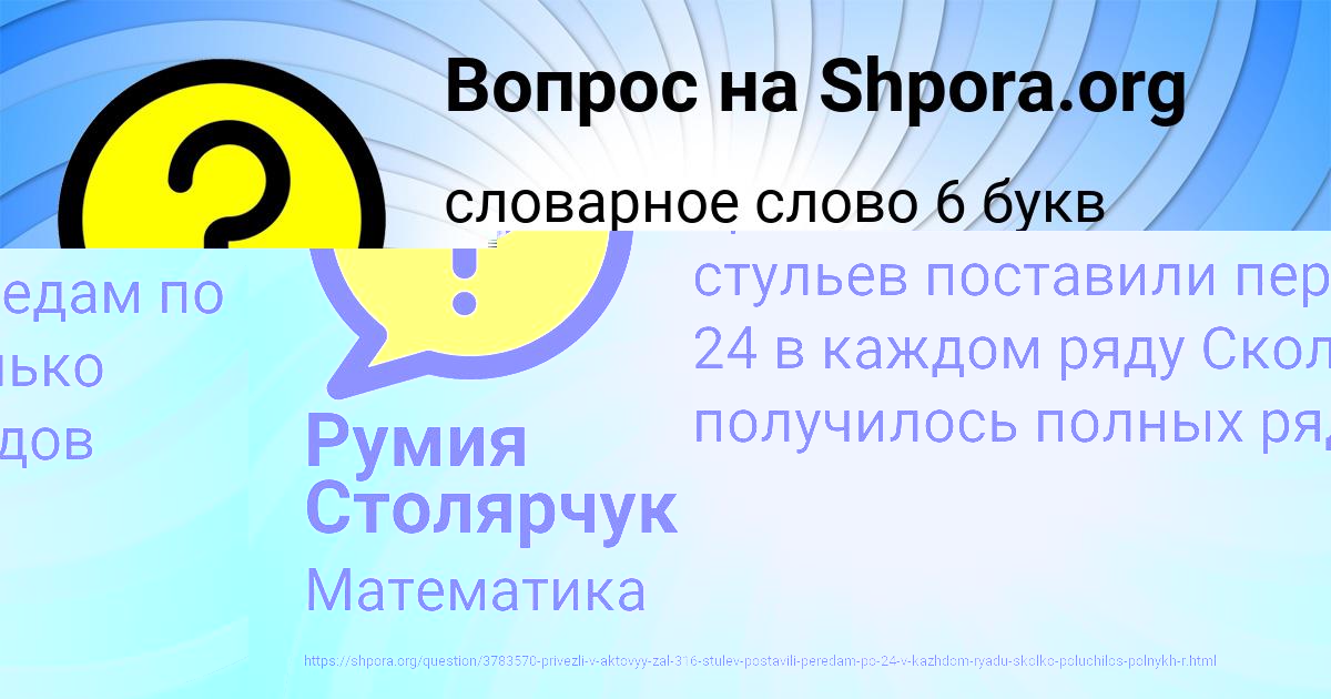 Картинка с текстом вопроса от пользователя Румия Столярчук