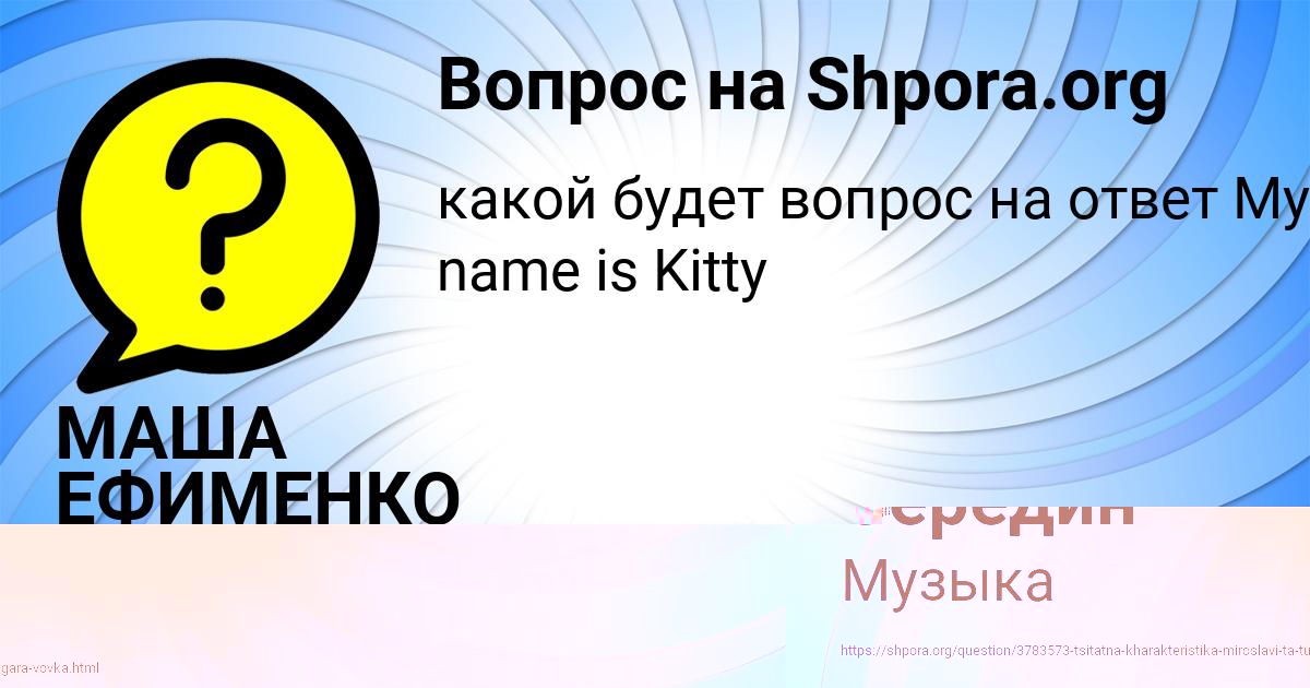 Картинка с текстом вопроса от пользователя Даниил Середин